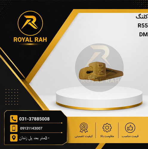 کلنگ مینی لودر هیوندا R55