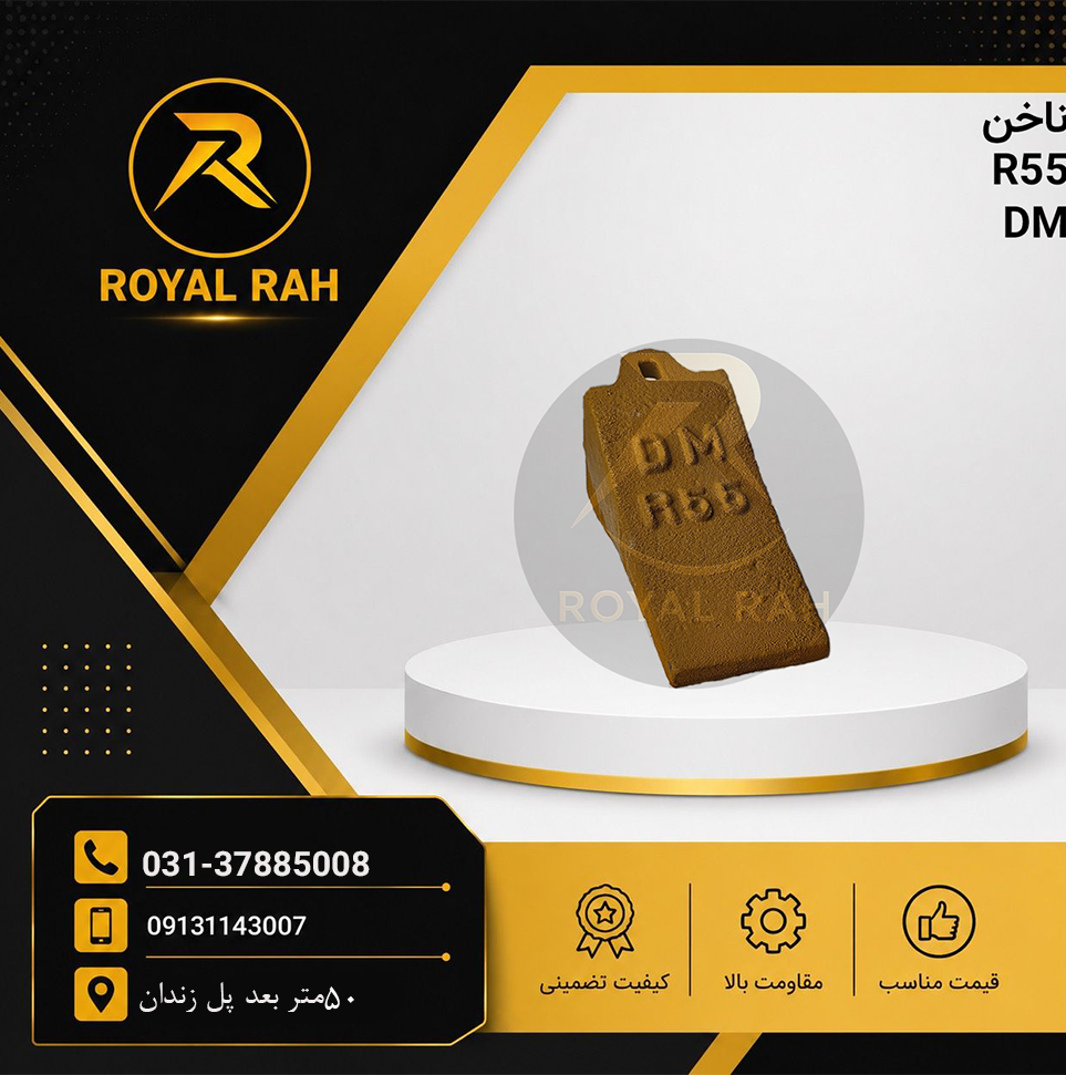 ناخن مینی لودر هیوندا R55