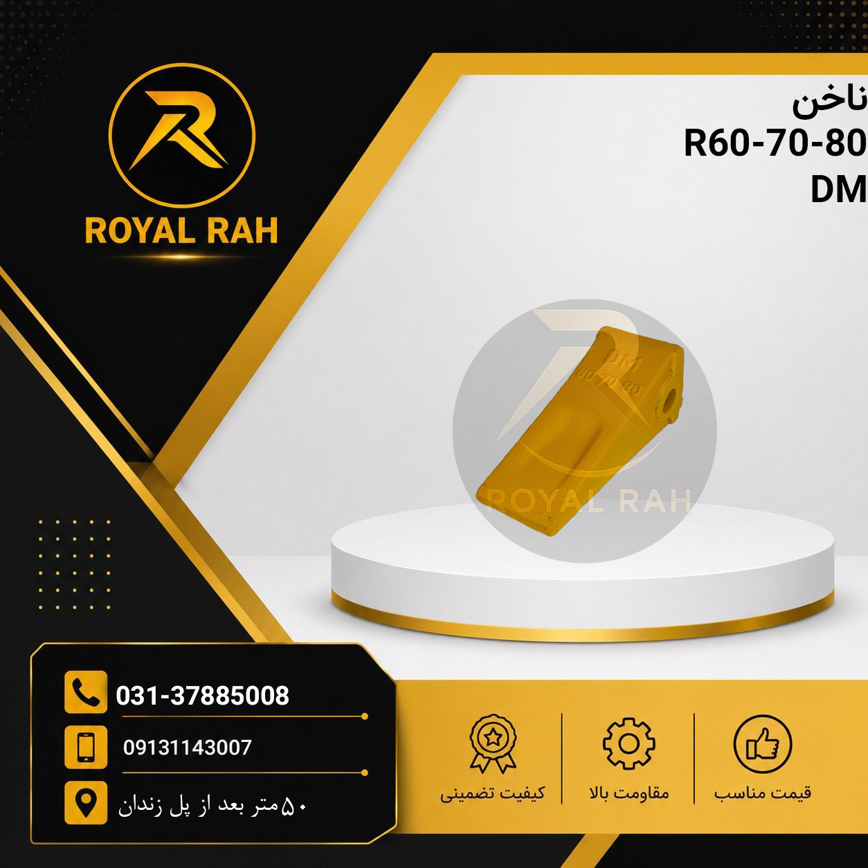 ناخن هیوندا 60-70-80