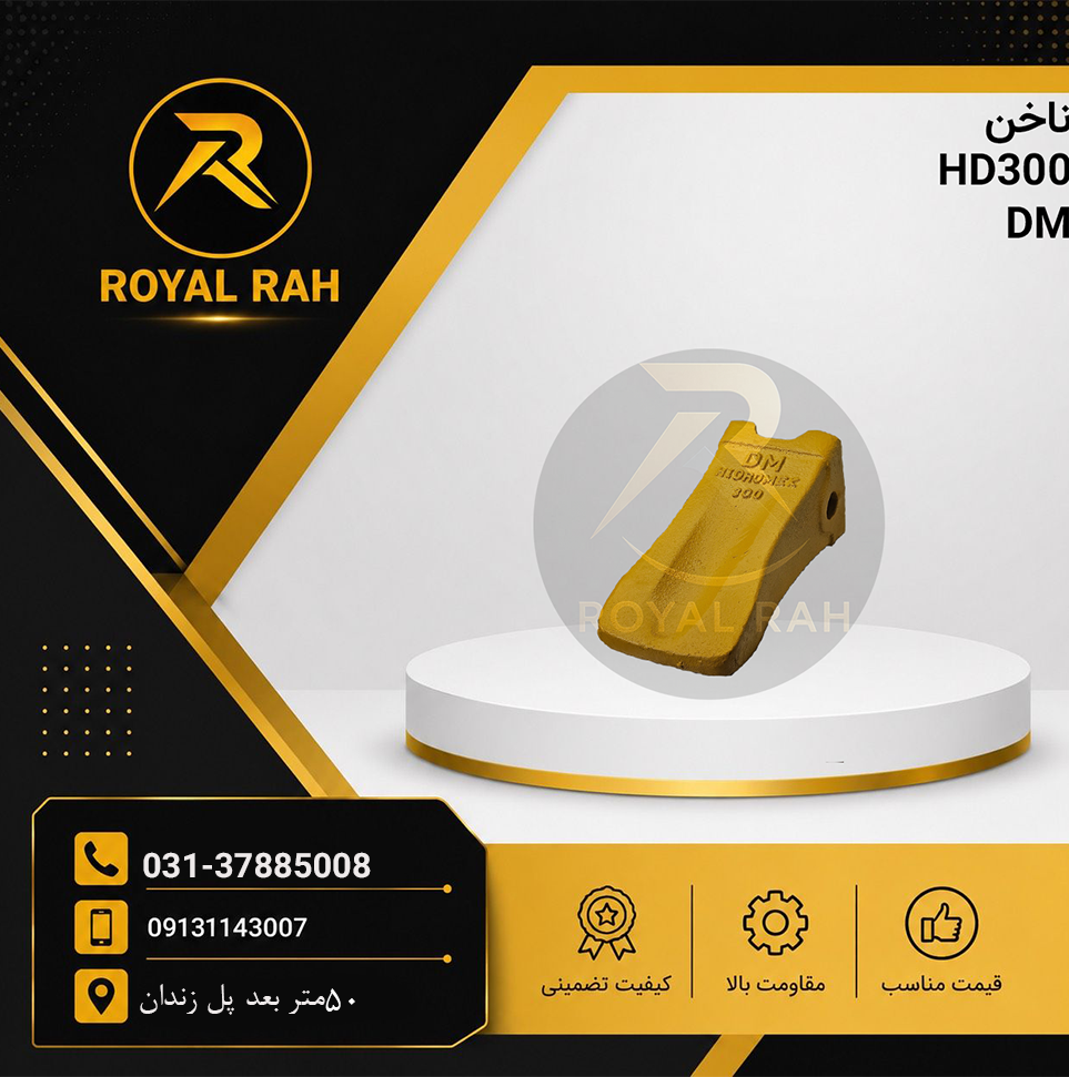 ناخن هیدرومک 300