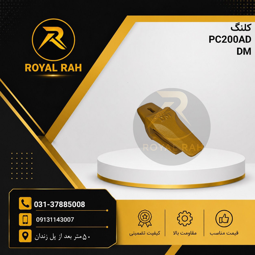 کلنگ -6PC200(پین بالا)