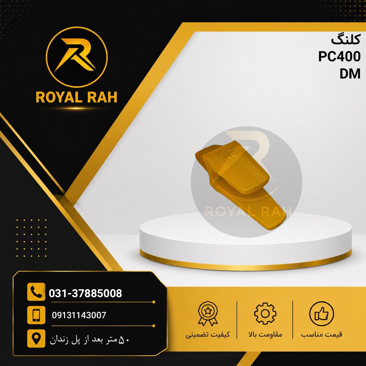 کلنگ PC400 دهانه 5 سانت