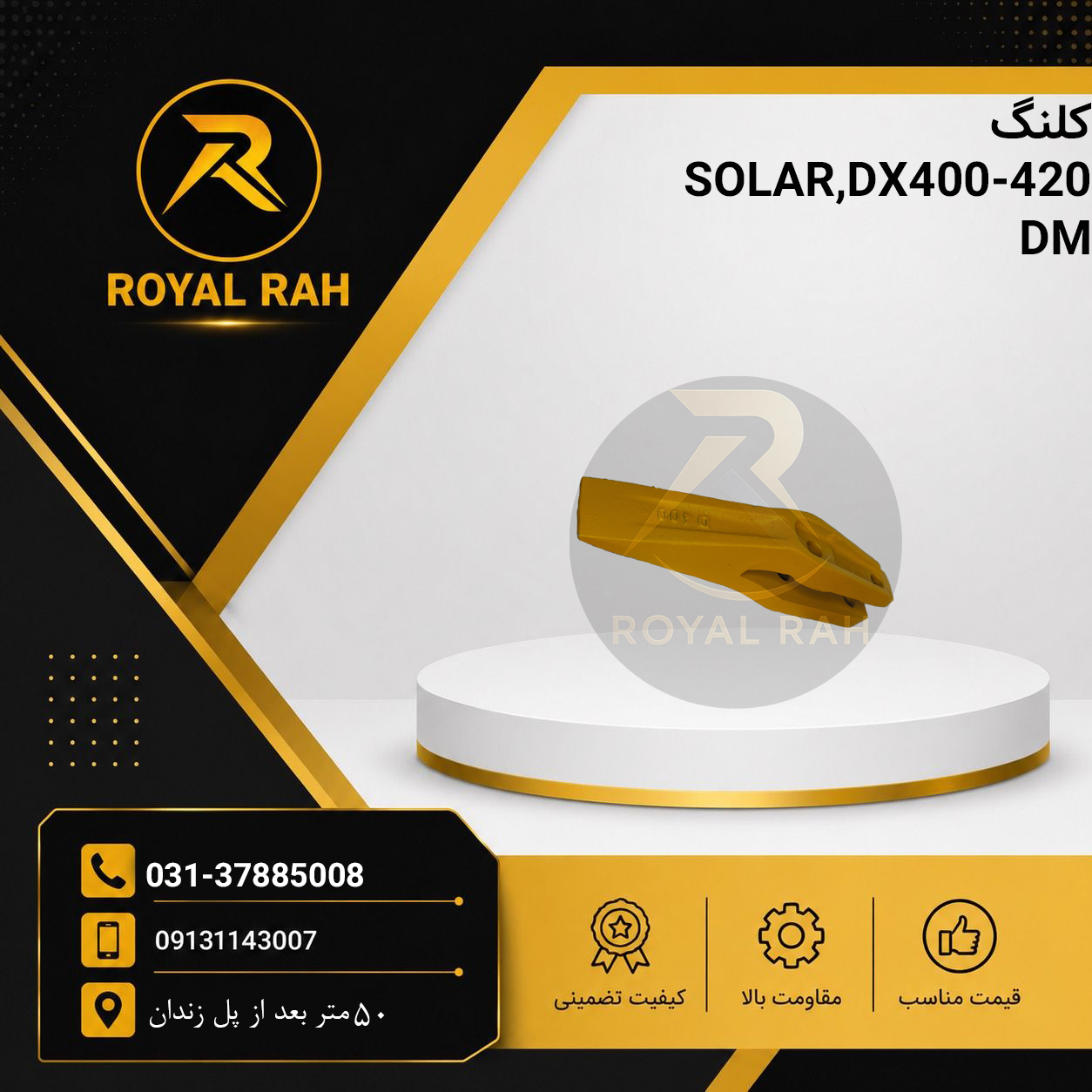 کلنگ دوسان 400-420 (تولید جدید)