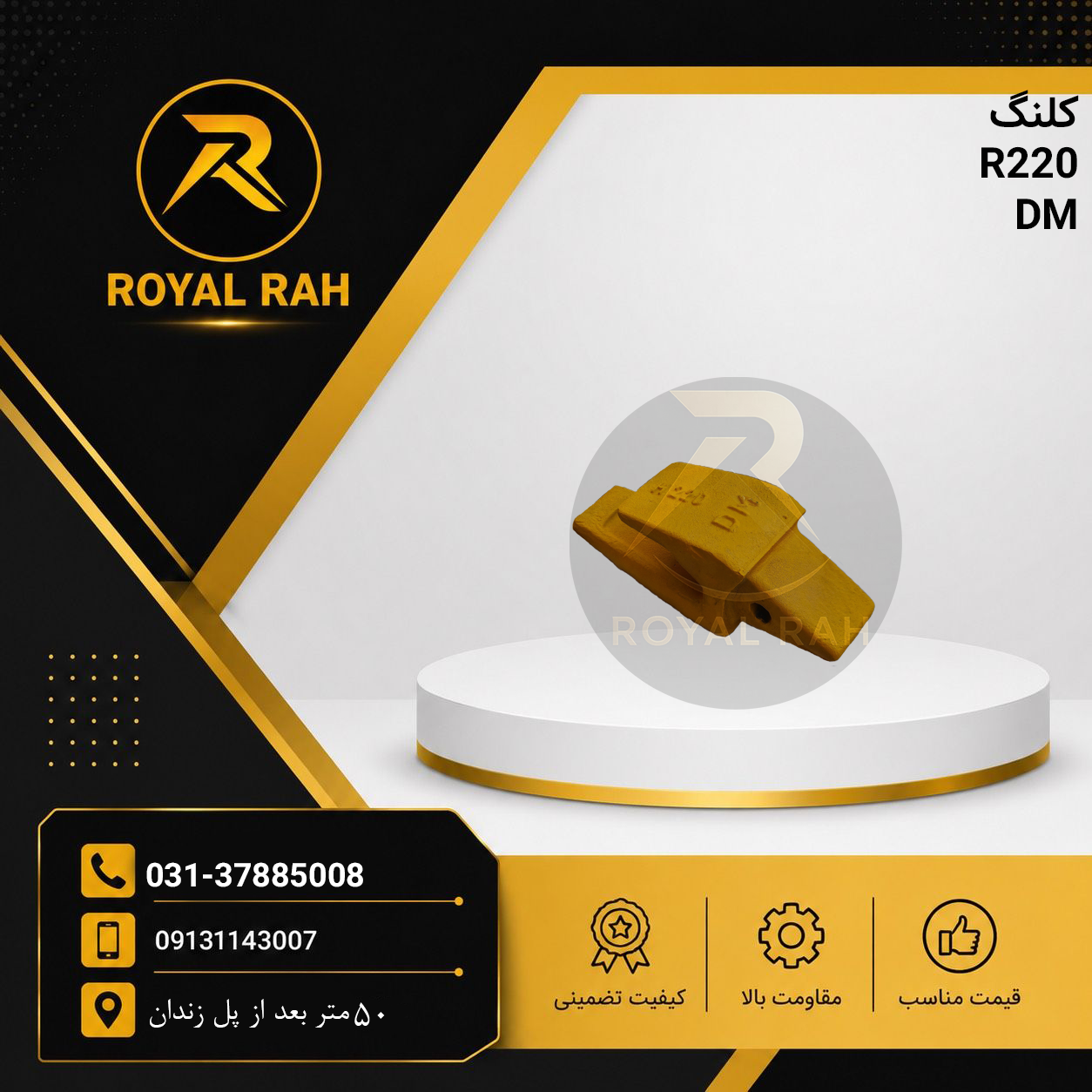 کلنگ هیوندا 220