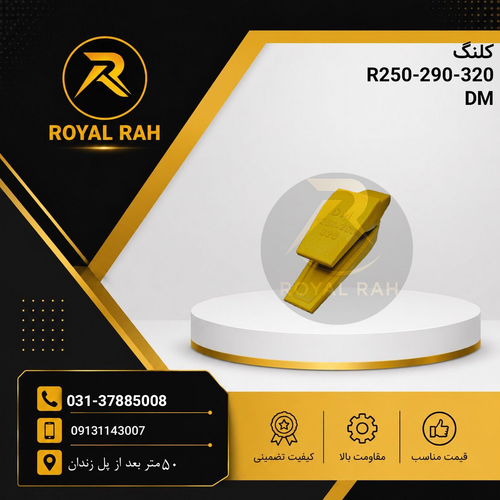 کلنگ هیوندای 250-290-320