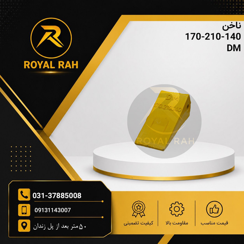 ناخن هیوندا 170-210-140