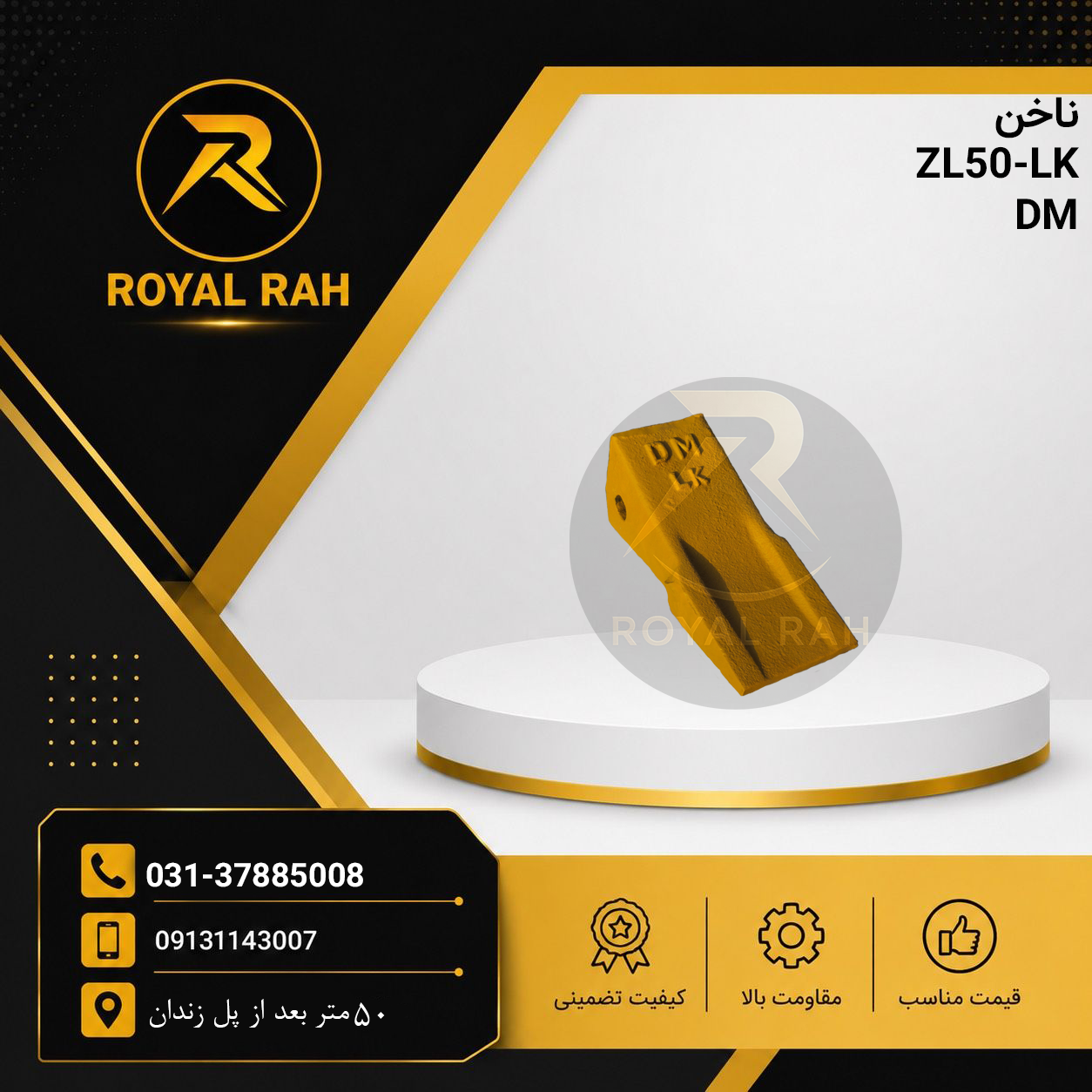 ناخن ZL50 تک پیچ چپ