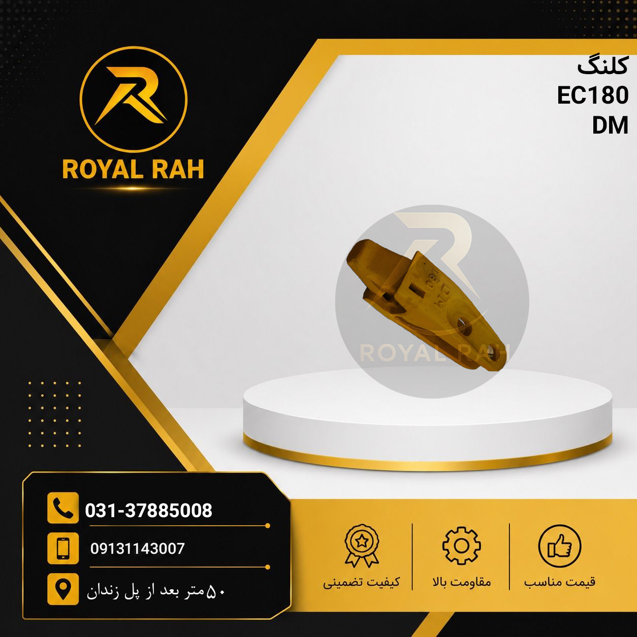 کلنگ 180 ولوو