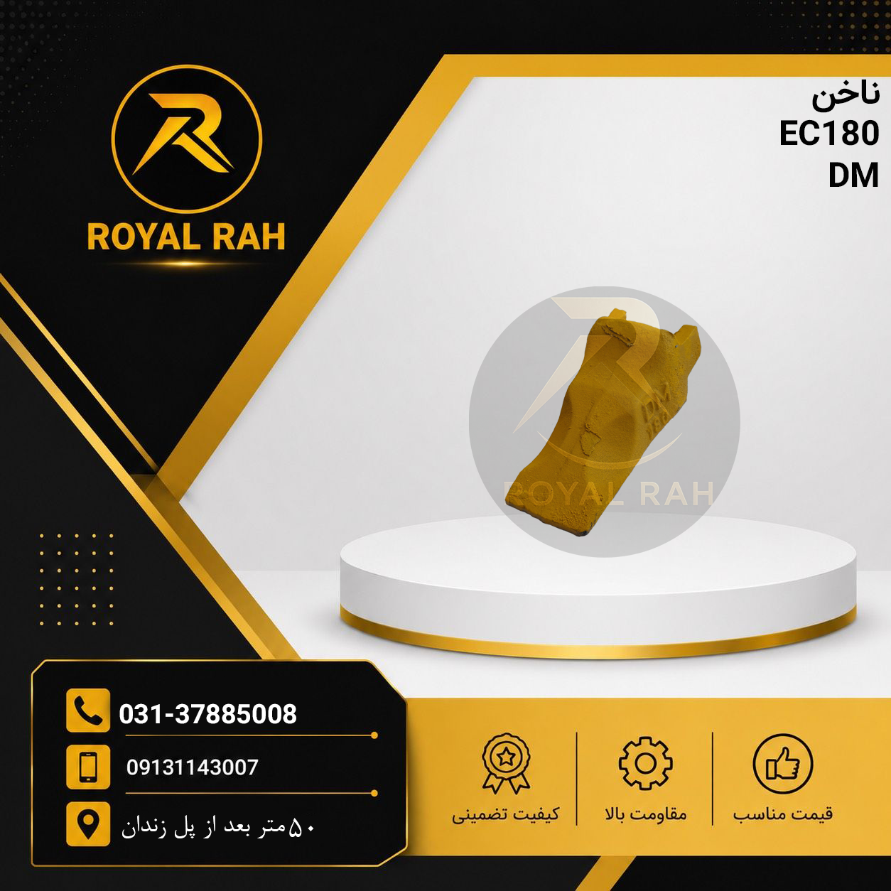 ناخن 180 ولوو