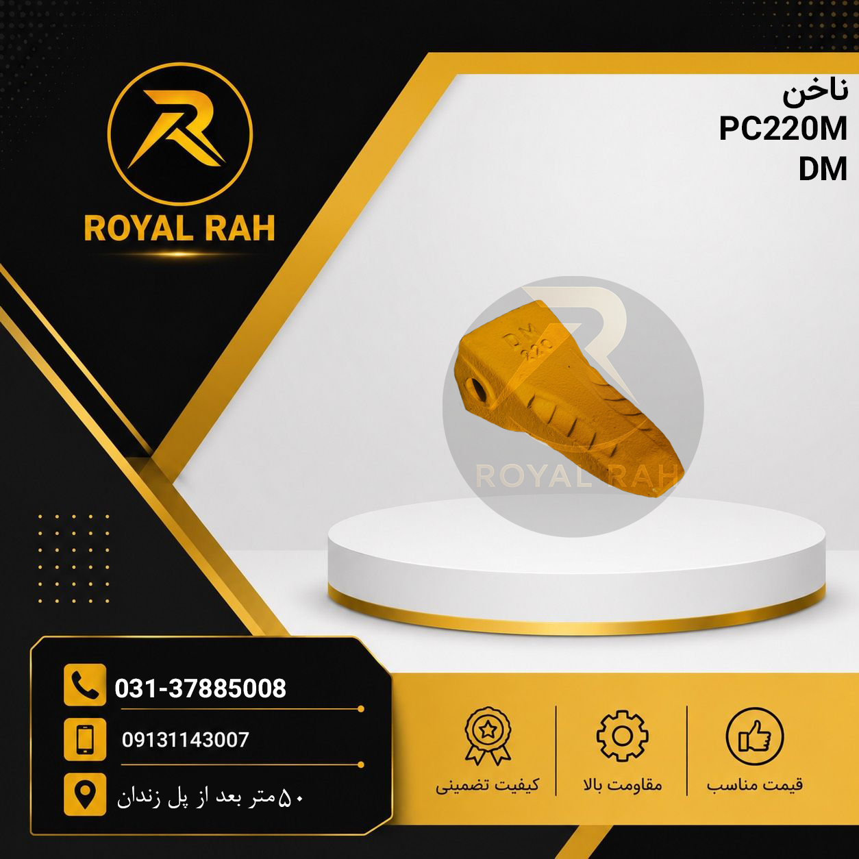 ناخن PC220,WA470 موشکی لبه دار