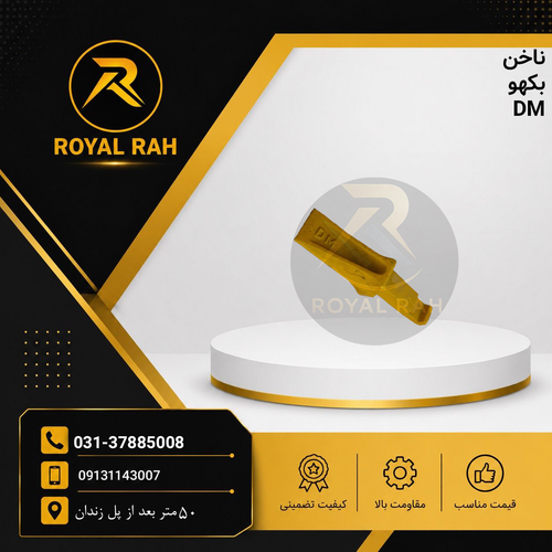 ناخن بکهو JCB