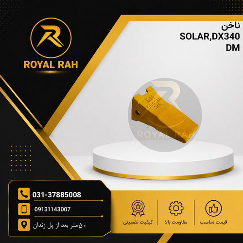 ناخنDOOSAN,DX,SOLAR,340