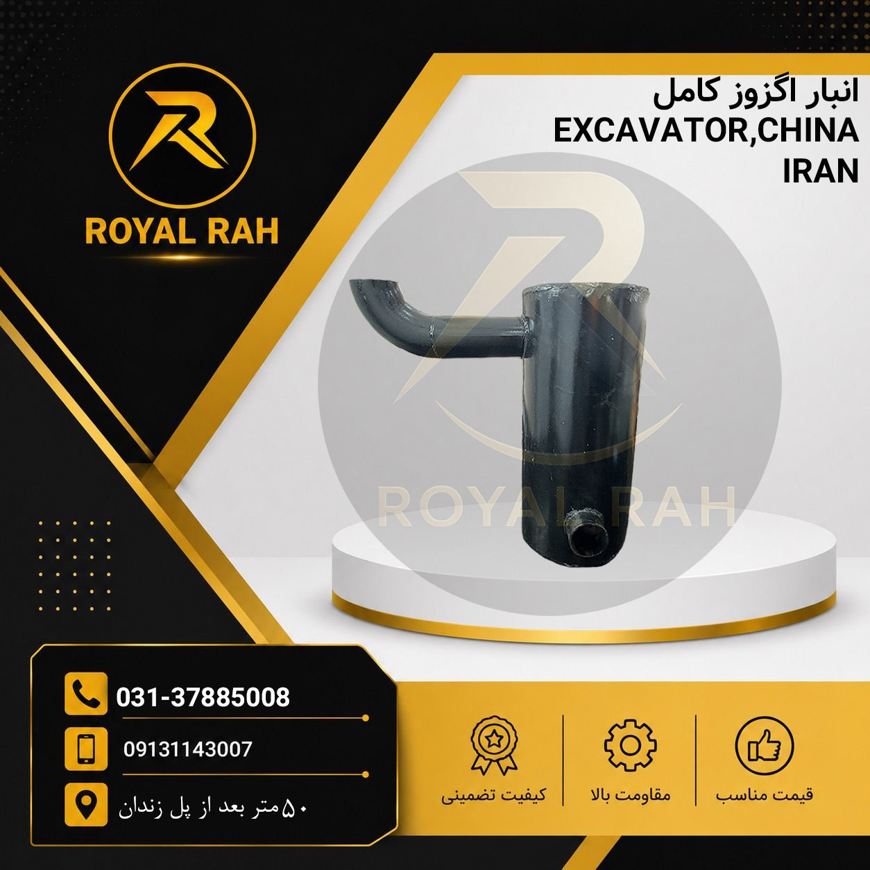 انبار اگزوز کامل   EXCAVATOR,CHINA     IRAN