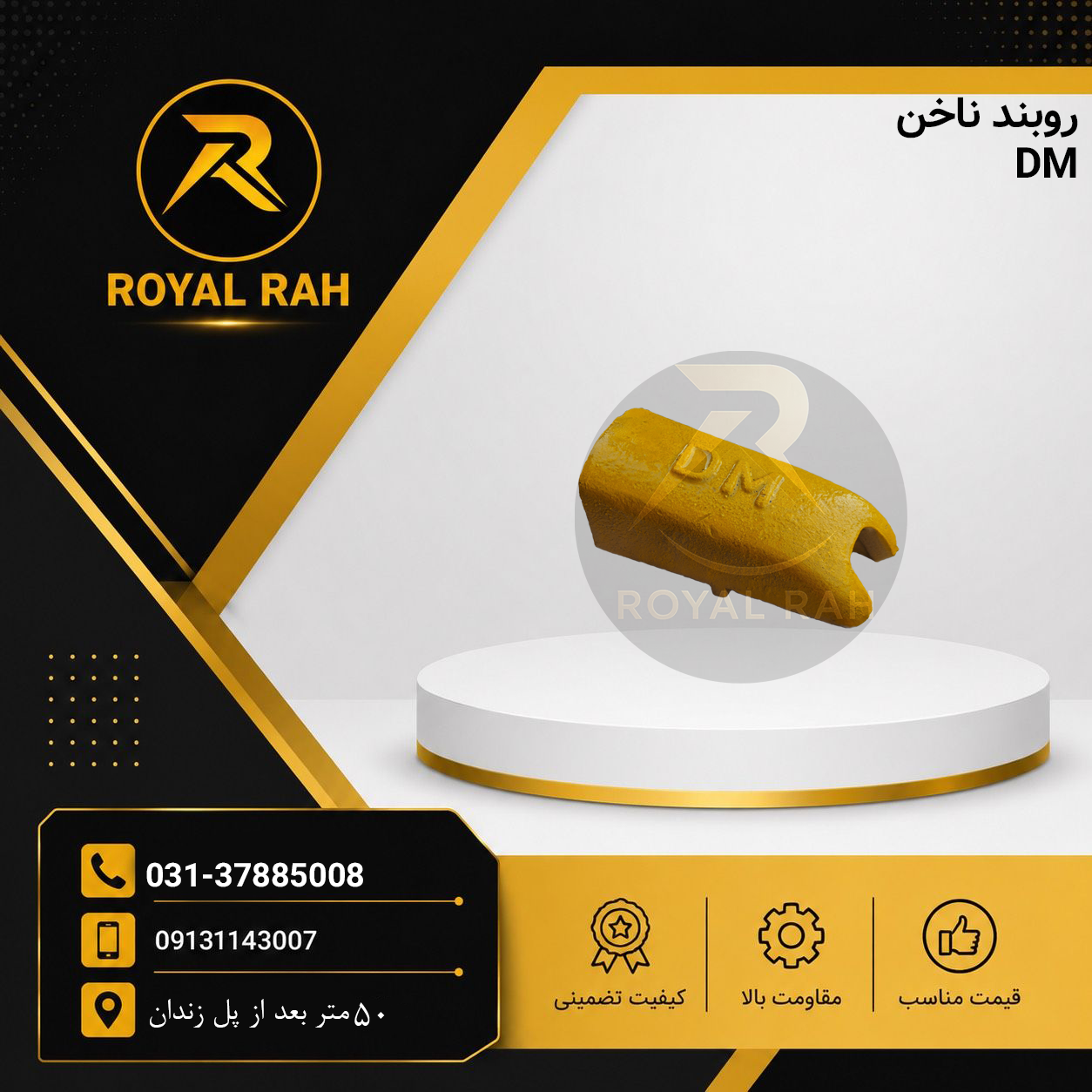 آدابتور ولوو 4400