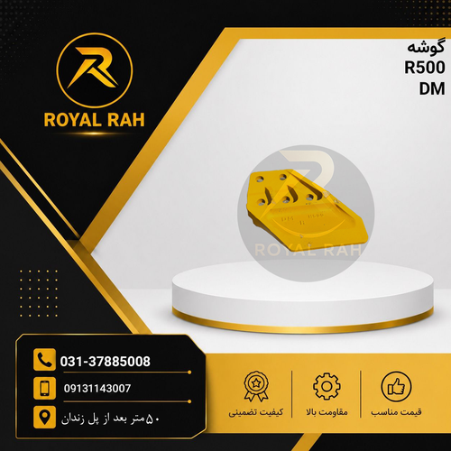گوشه بیل هیوندا 500 راست