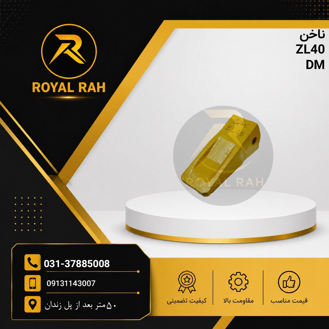 ناخن کوبلکو ZL40