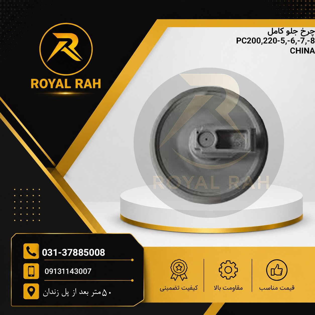 چرخ جلو کامل 8-.PC200.220-5.-6.-7  20Y-30-00322 20Y-30-00030 توپر کوماتسو