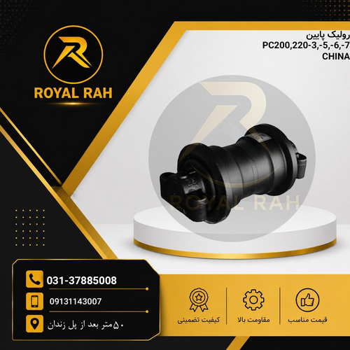 رولیک پایین PC200,220-3,-5,-6,-7 20Y-30-00014 کوماتسو