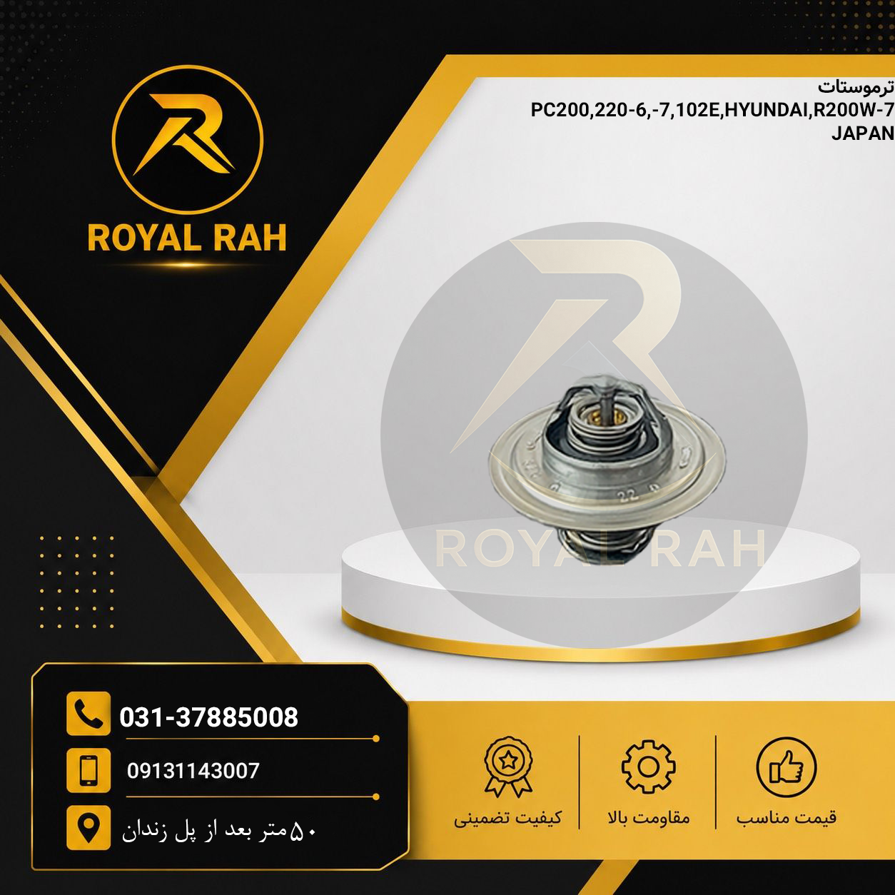 ترموستات PC200,220-6,-7 , 102E, HYUNDAI, R200W-7  6735-61-6471 کوماتسو