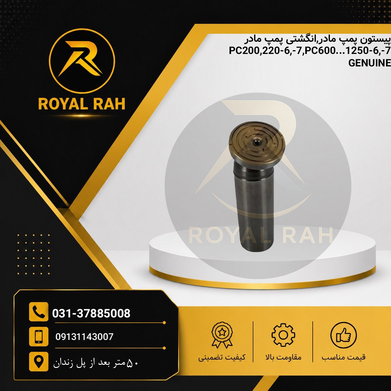 پیستون پمپ مادر یا انگشتی پمپ مادر PC200,220-6,-7, PC600…1250-6,-7  708-2L-33310 کوماتسو
