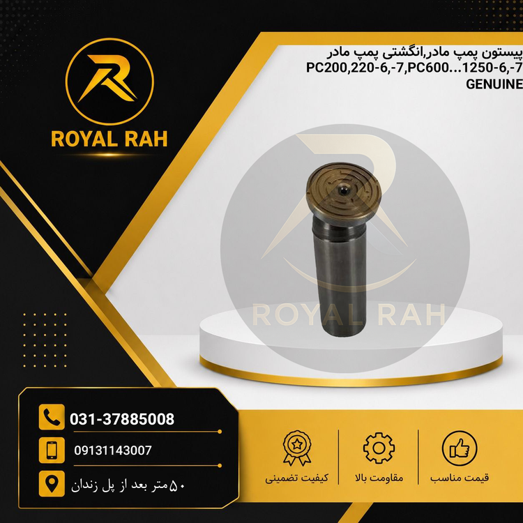 پیستون پمپ مادر یا انگشتی پمپ مادر PC200,220-6,-7, PC600…1250-6,-7 708-2L-33310 کوماتسو