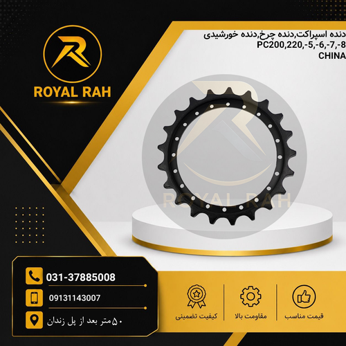 دنده اسپراکت یا دنده چرخ یا دنده خورشیدی PC200,220,-5,-6,-7,-8 20Y-27-11581 کوماتسو