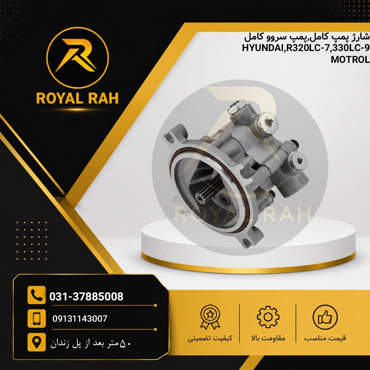 شارژ پمپ کامل یا پمپ سروو کامل HYUNDAI, R320LC-7, R330LC-9  XJBN-00655 هیوندای