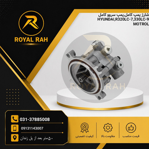 شارژ پمپ کامل یا پمپ سروو کامل HYUNDAI, R320LC-7, R330LC-9 XJBN-00655 هیوندای